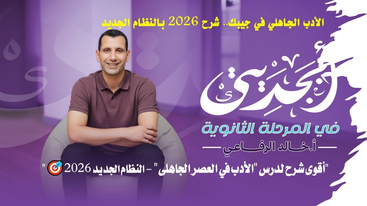 أقوى شرح لدرس 