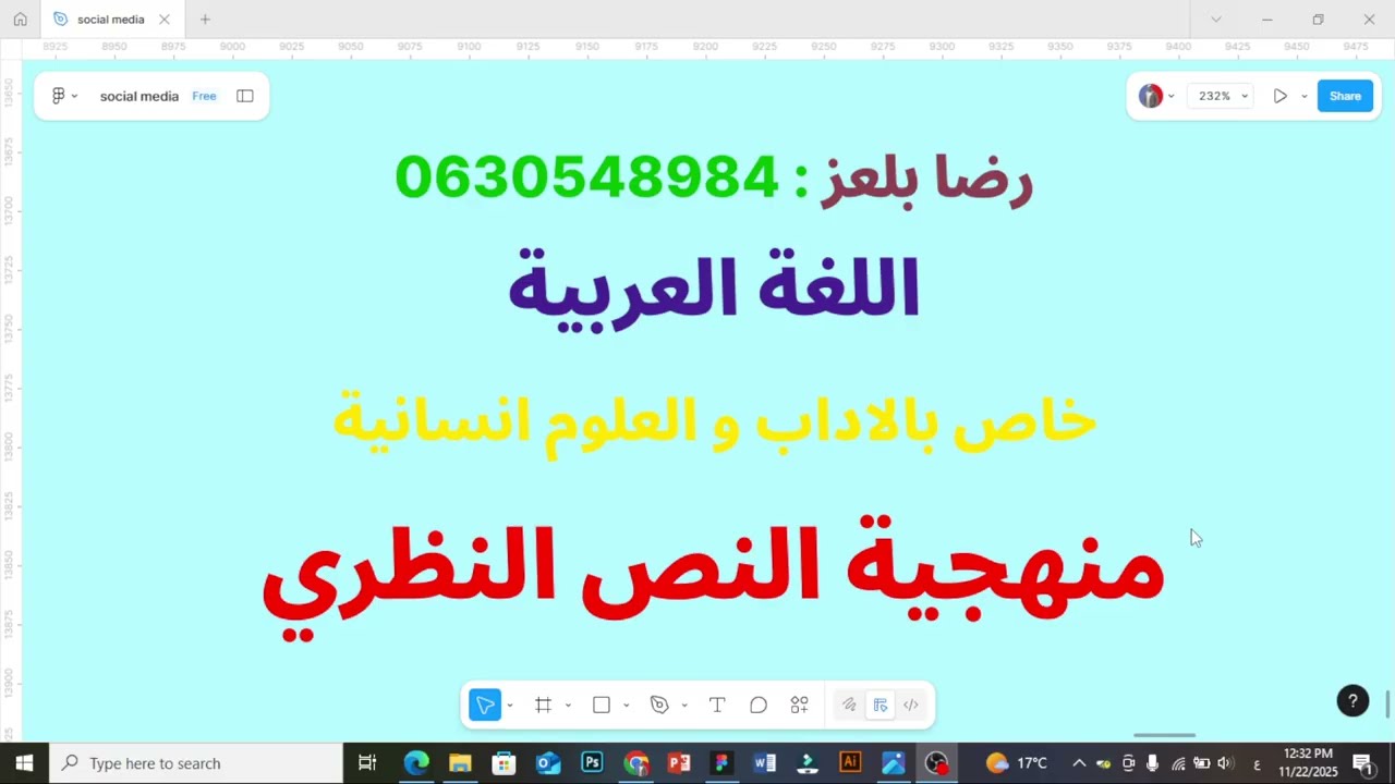 🔥📚 منهجية النص النظري جاهزة لجميع التيارات الأدبية!