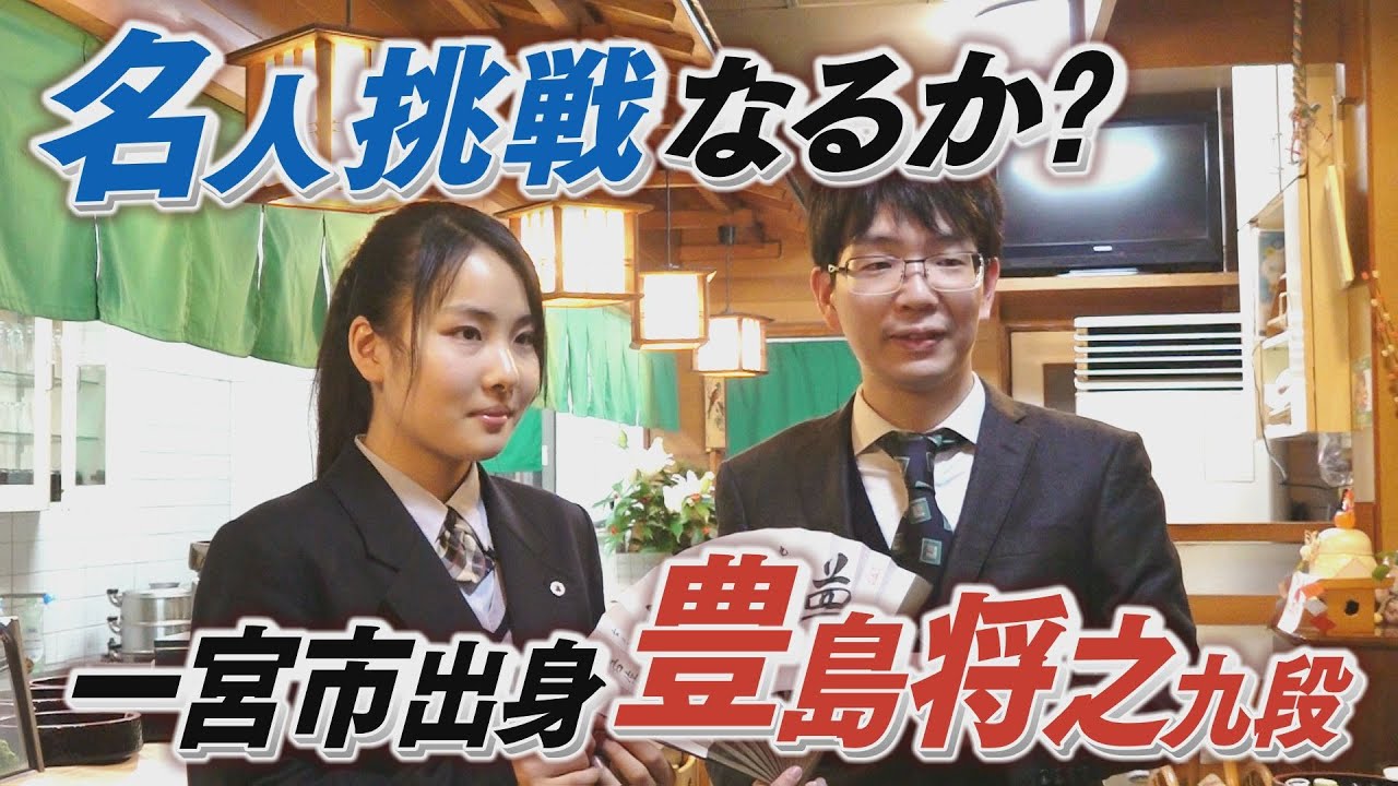 【藤井八冠への挑戦】「強くなること」豊島将之九段が語った藤井聡太八冠への思い　#将棋