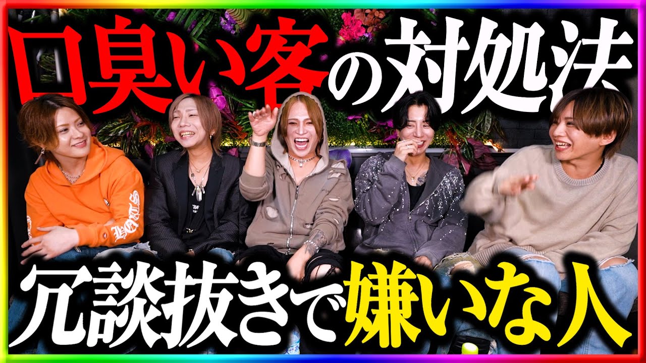 『ゲロ吐きながら接客』『ネタなしで嫌いな人』久しぶりにみんなからの質問答えるよ～