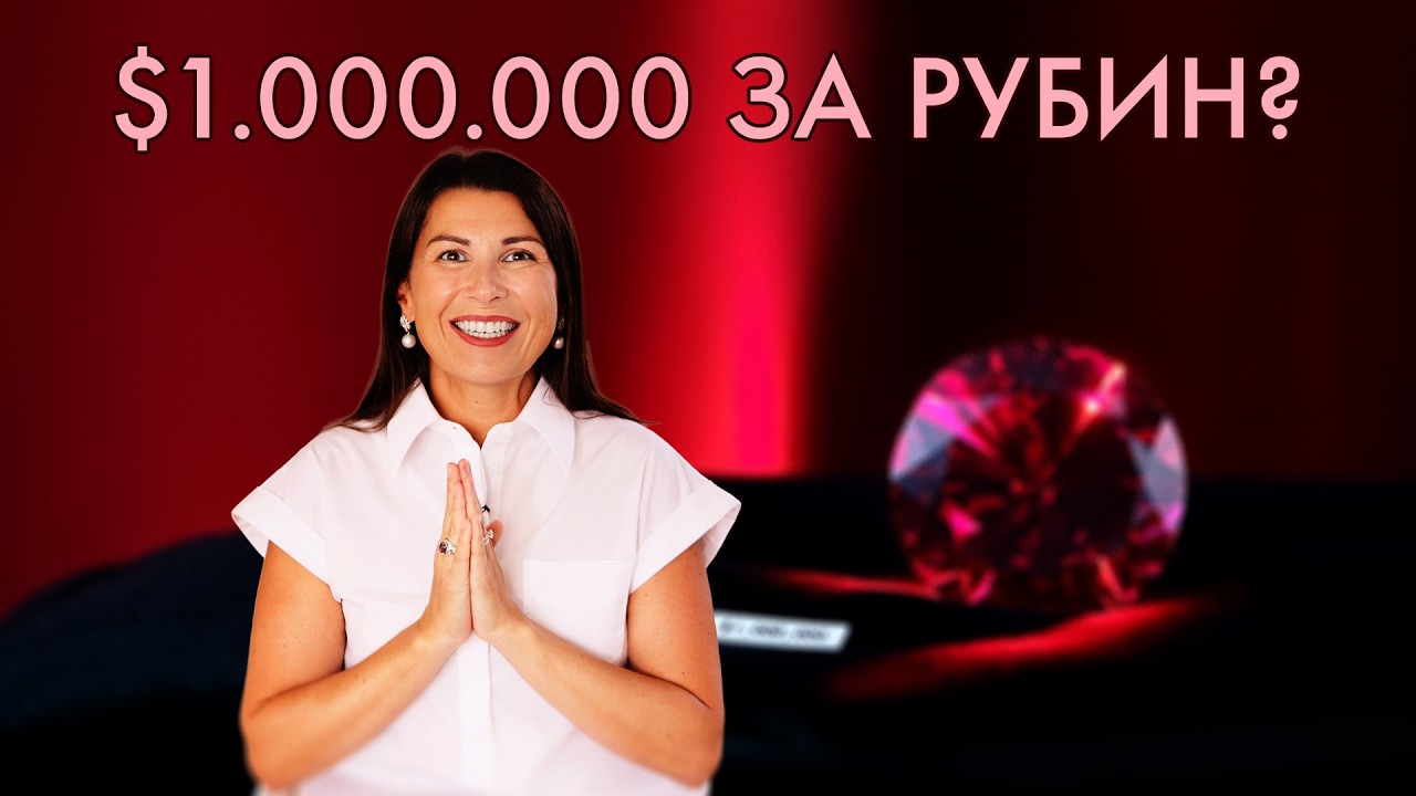 Хватит ли $1.000.000 на один рубин? Особенности месторождений рубина.