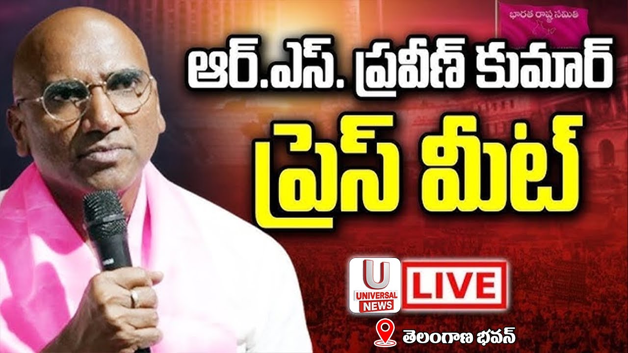 Live : RS Praveen Kumar And Others Press Meet In Telangana Bhavan || U News