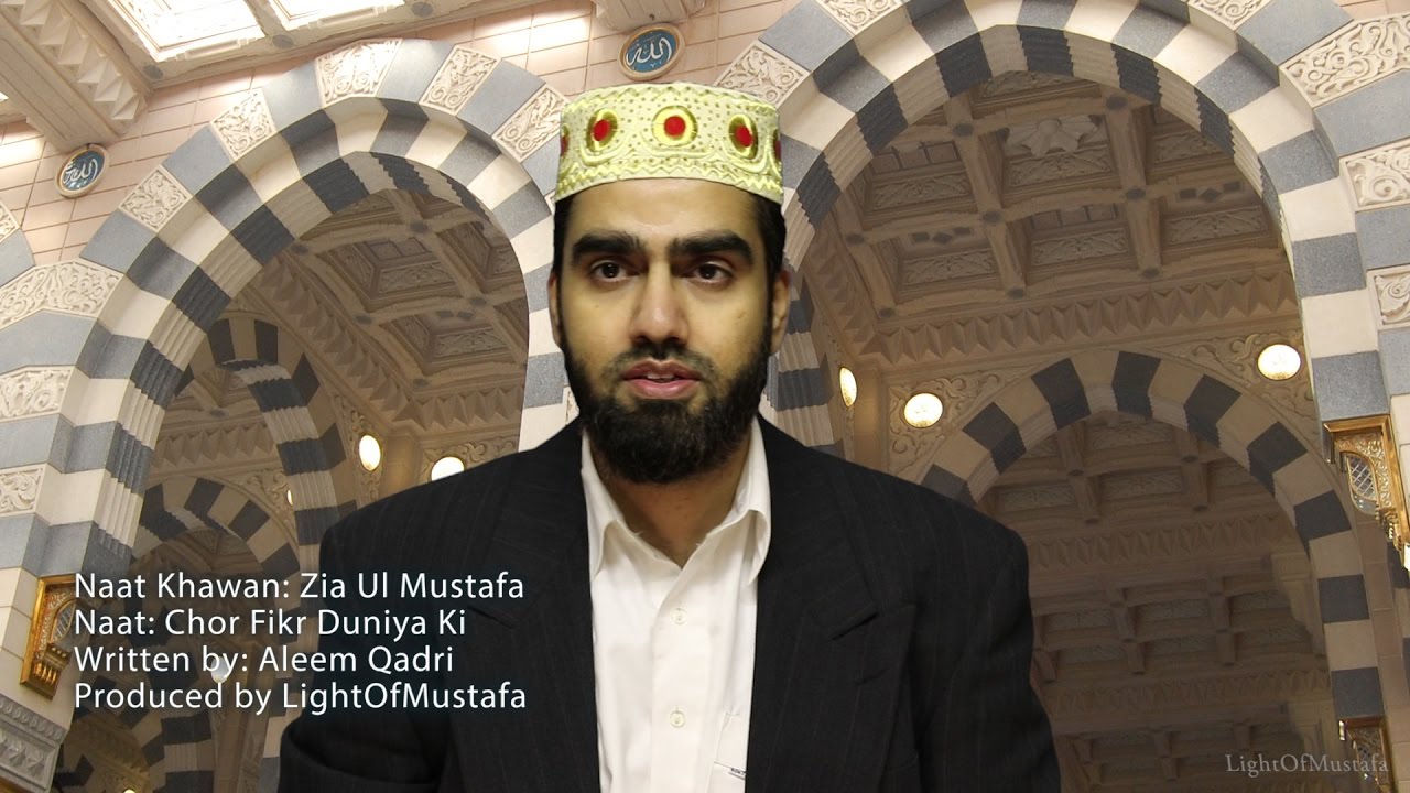 04 - Chor Fikr Duniya Ki  (Naat) - LightOfMustafa