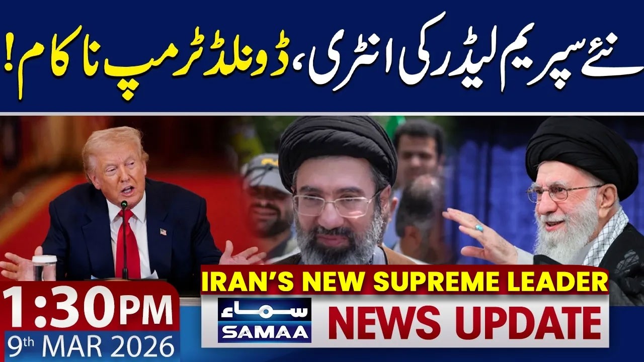 US President Donald Trump Fails to Stop Mojtaba Khamenei’s Appointment | 1:30 PM News Update