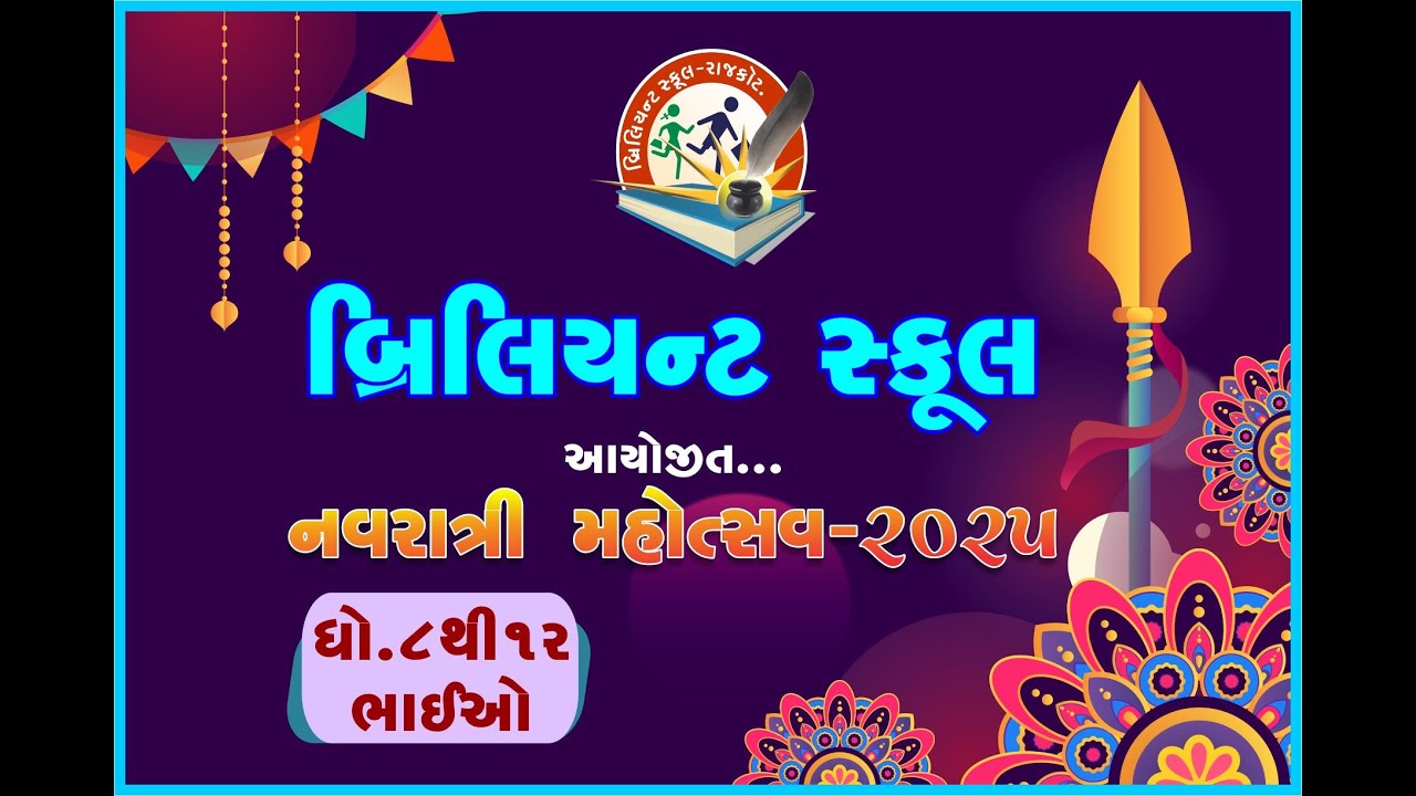 Brilliant School Navratri-2025