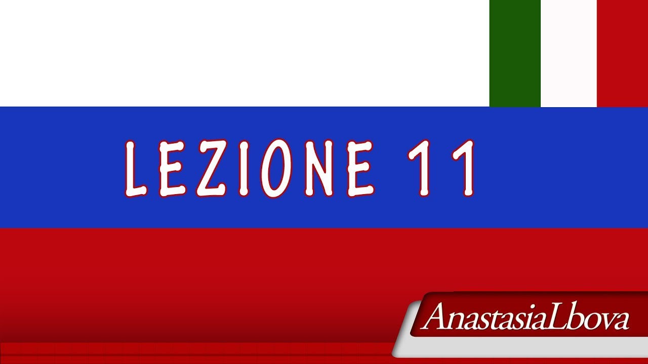 RUSSO per ITALIANI. Lezione 11.  Alfabeto Cirillico