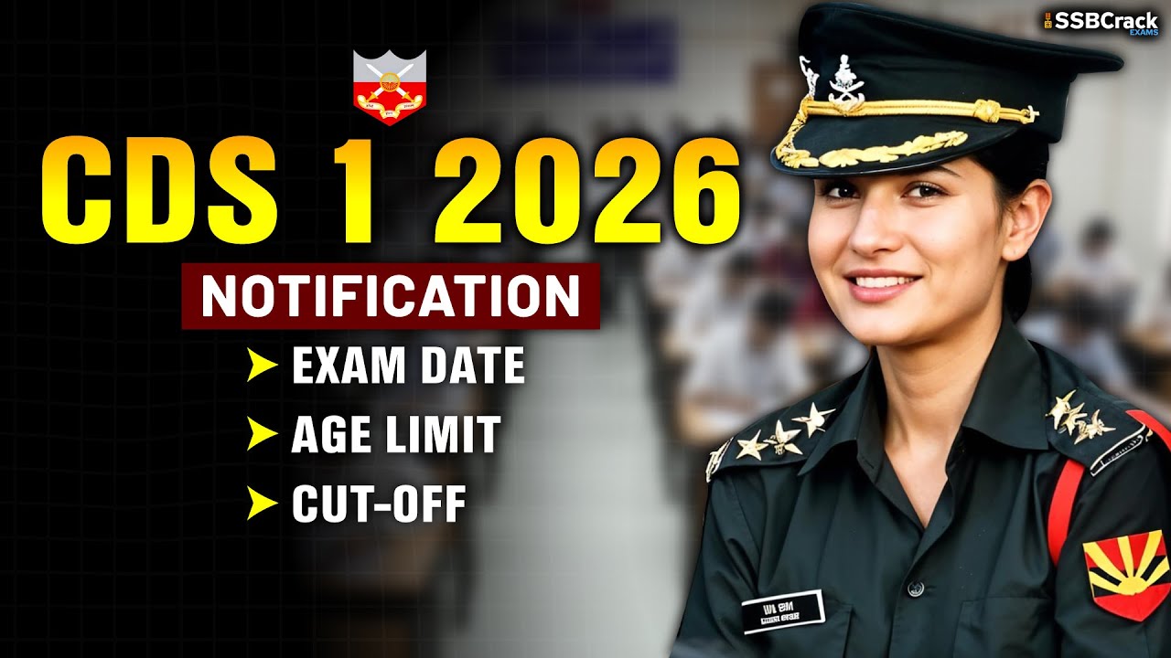 CDS 1 2026 Notification and Exam Date