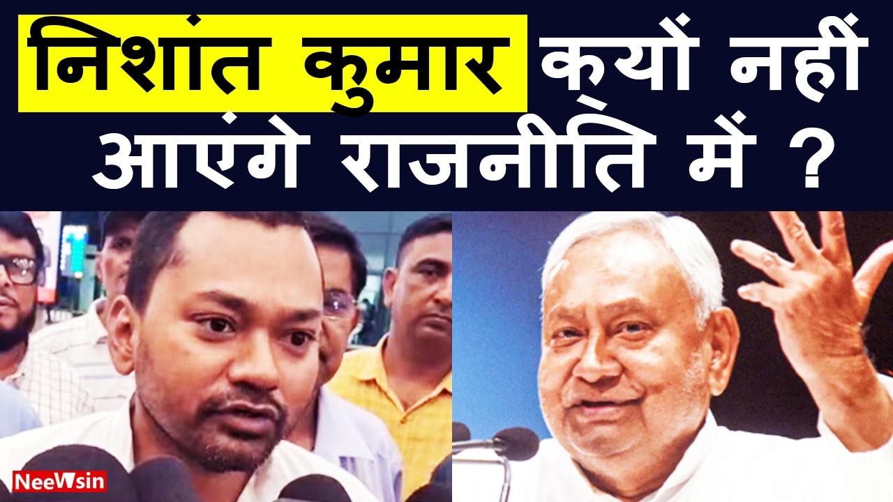 Nitish Kumar's Son Nishant Kumar's Posts Being Interpreted In This Way ?  Enter In Bihar Politics ?