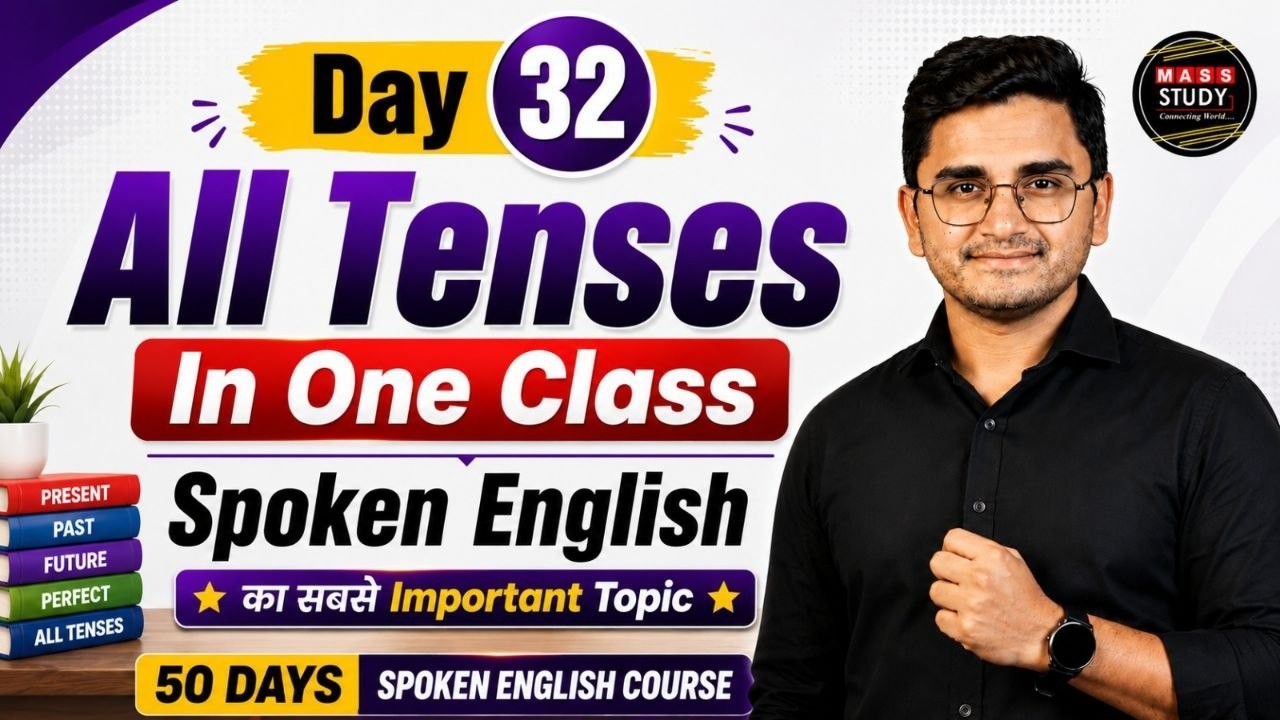 Day  32 All Tenses in One Class। Tenses in Hindi। Tenses for Spoken English | with Kamlesh sir