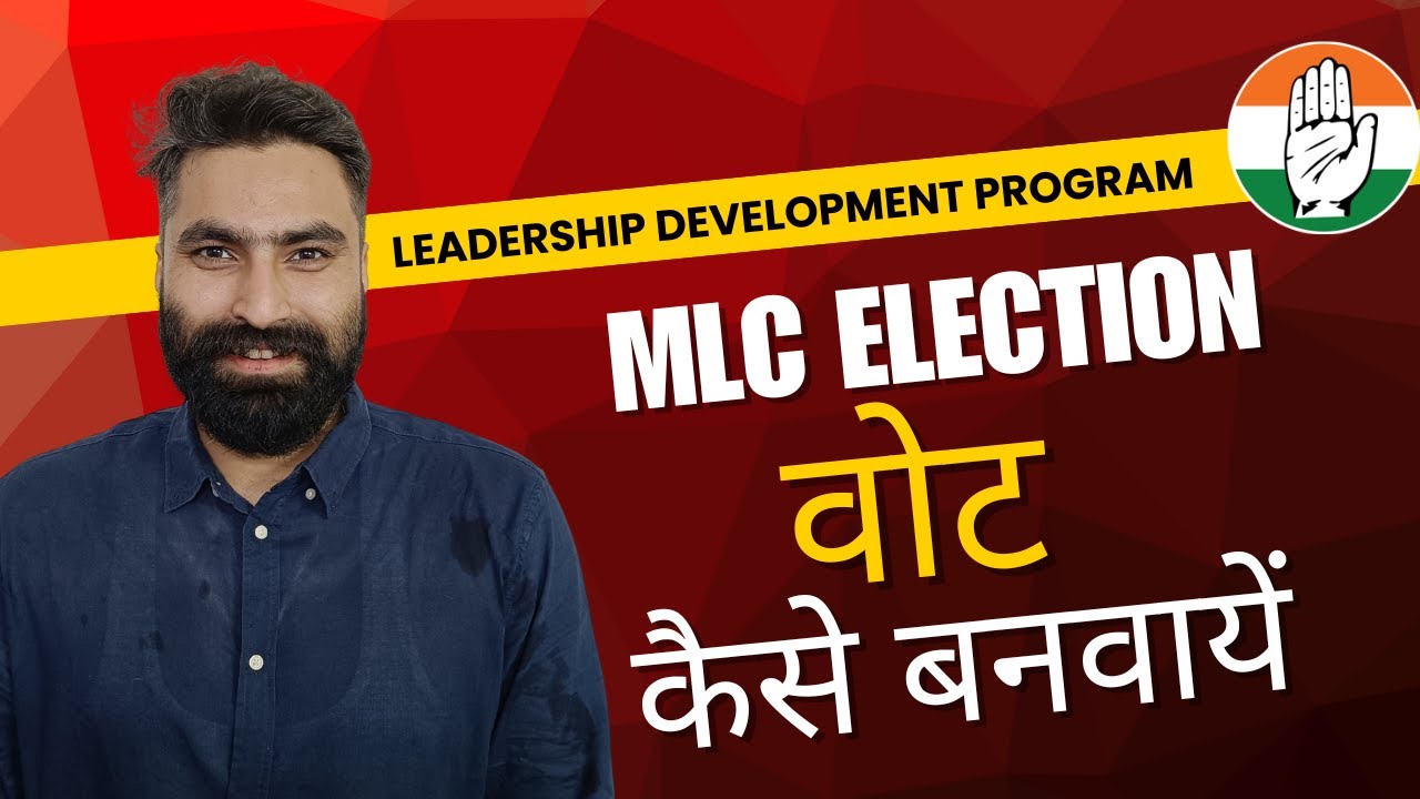 How to Register & Vote in Uttar Pradesh MLC Graduate Election | Step-by-Step Guide