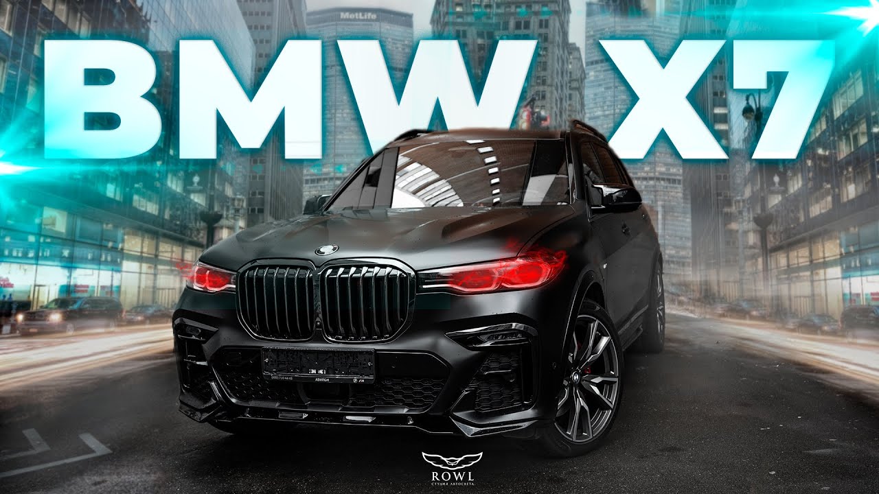 Тюнинг фар BMW X7 | Партнер WrapCar
