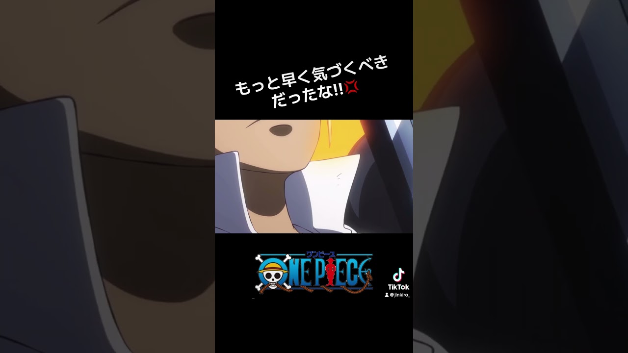 【MAD】ONEPIECE 「もっと早く気づくべきだったな!!!!‪💢」 #ルフィ #カク #onepiece #ワンピース #ゾロ #ルッチ #ワンピース最新話