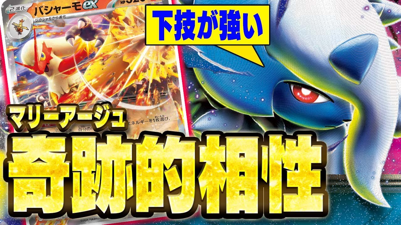 【ガチ】メガアブソルのex相方はバシャーモexだったんや！【ポケカ/対戦】【メガブレイブ/メガシンフォニア】