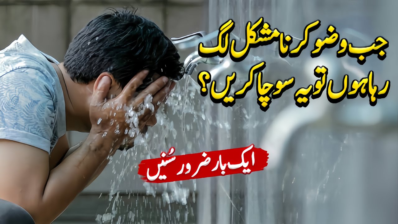 Jo Wado Krna Mushkil Lg Raha Ho To ? | Urdu Quotes | Sufi Quotes | UmarBaz Khan