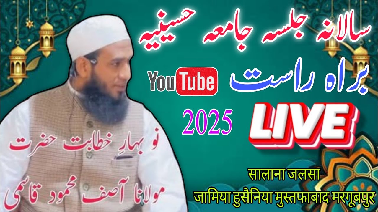 Maulana Aasif mahmud Delhi Live stream  | Jamia husainia mustafabad marghoobpur