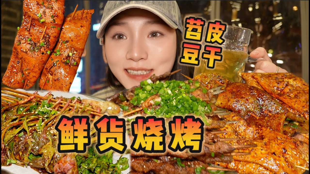也是让我在成都吃上这么极品的重庆豆干苕皮了！【爆辣丹妮】MUKBANG