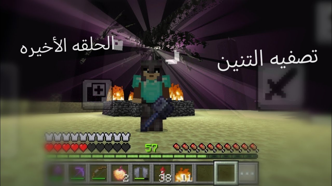 لوت OP الحلقه الاخيره تصفيه التنين 