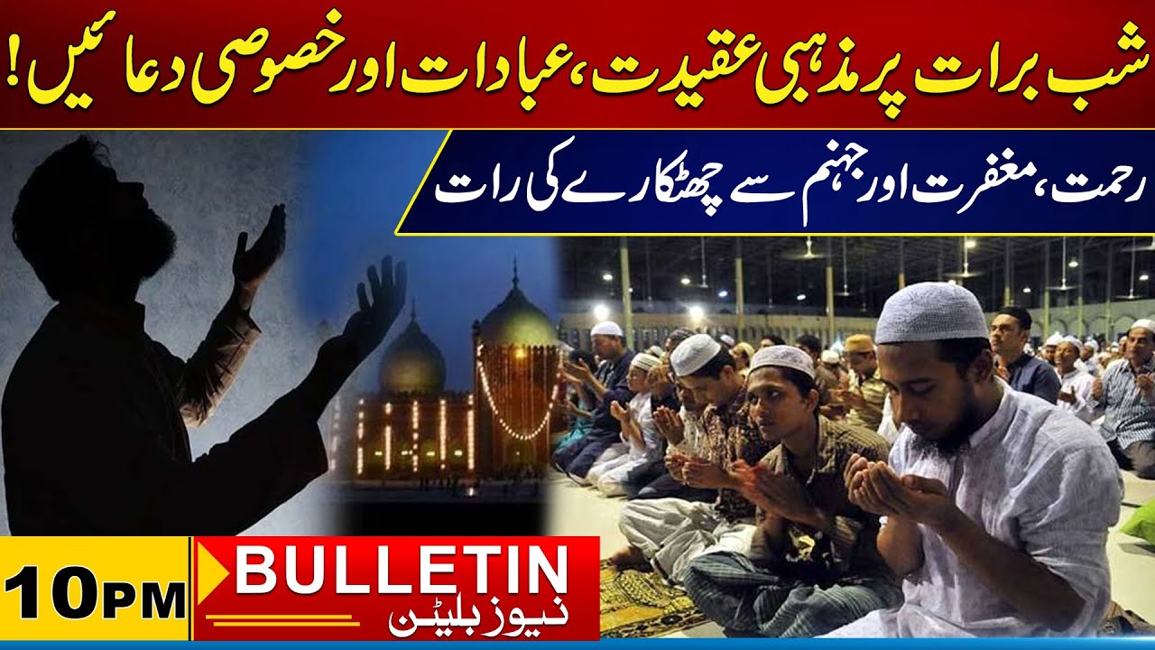 10PM News Bulliten I 03 Feb 2026 I City 21