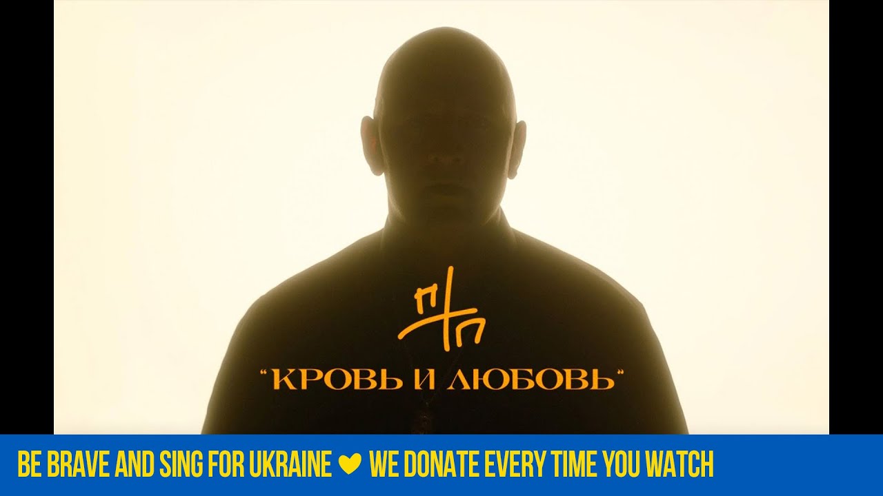 ПТП &ndash; Кровь и Любовь (Mood Video)