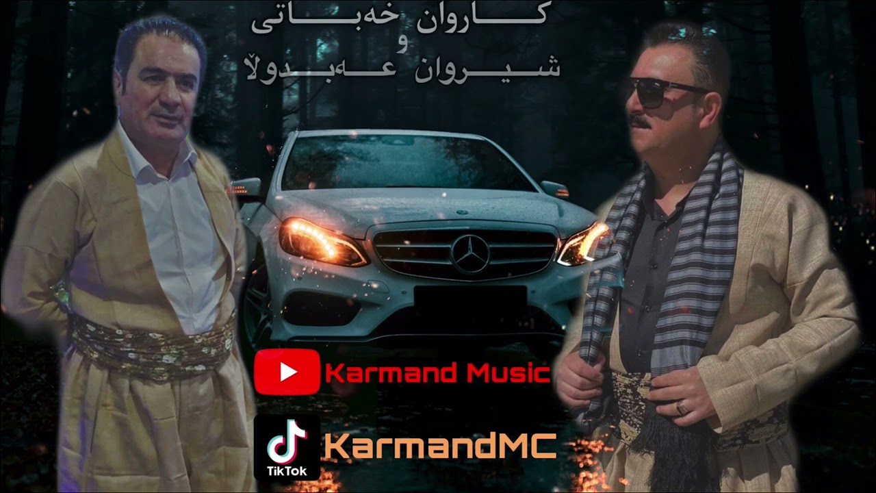 Karwan xabati w Shirwan abdulla ( chan jwan w nazanina)  bo naw sayara