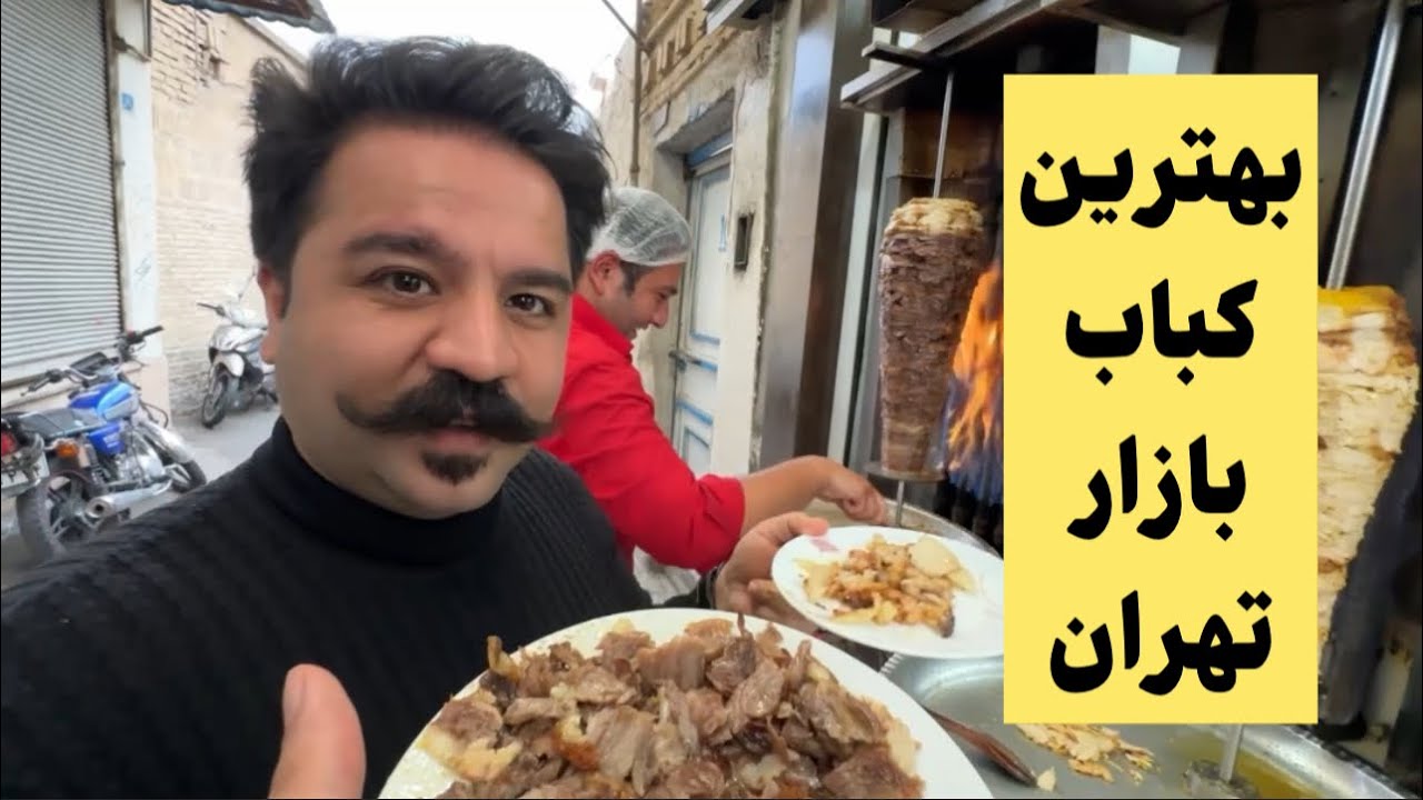 بهترین غذای بازار تهران از سال ۶۲ تا الان | An old deli in Tehran's Grand Bazaar