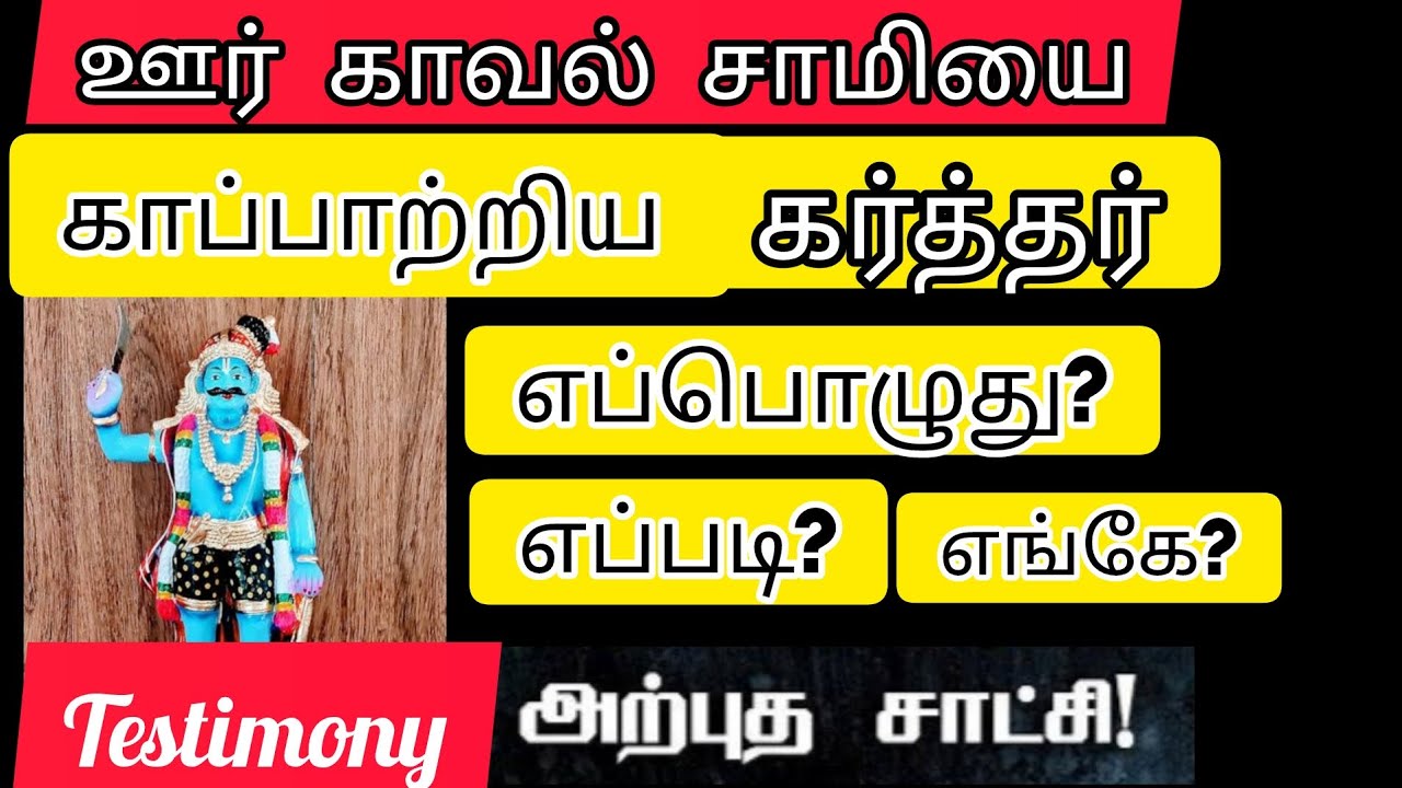 #testimony #newtestimony2024 #jesustestimony #bibletestimony #bible #jesus #tamilchristianmessage