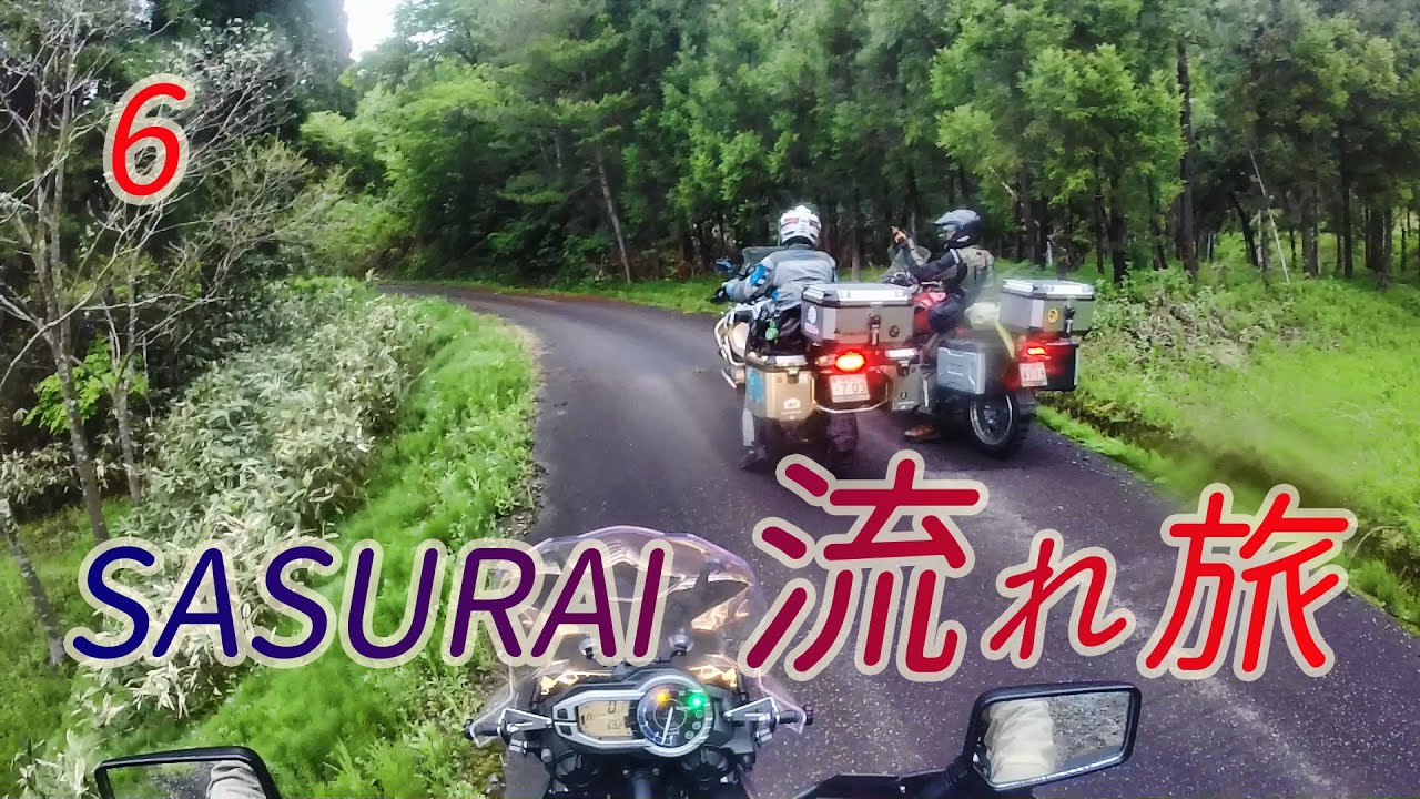流れ旅 　見知らぬ土地へ　バイク野営ツーリング6