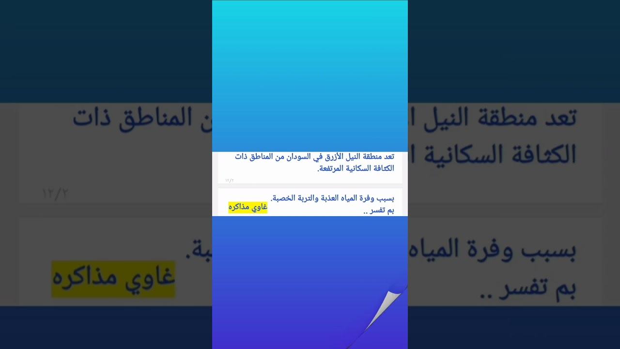 اهم أسئلة للصف الأول #دراسات #الاعدادي #توقعاتي @A 