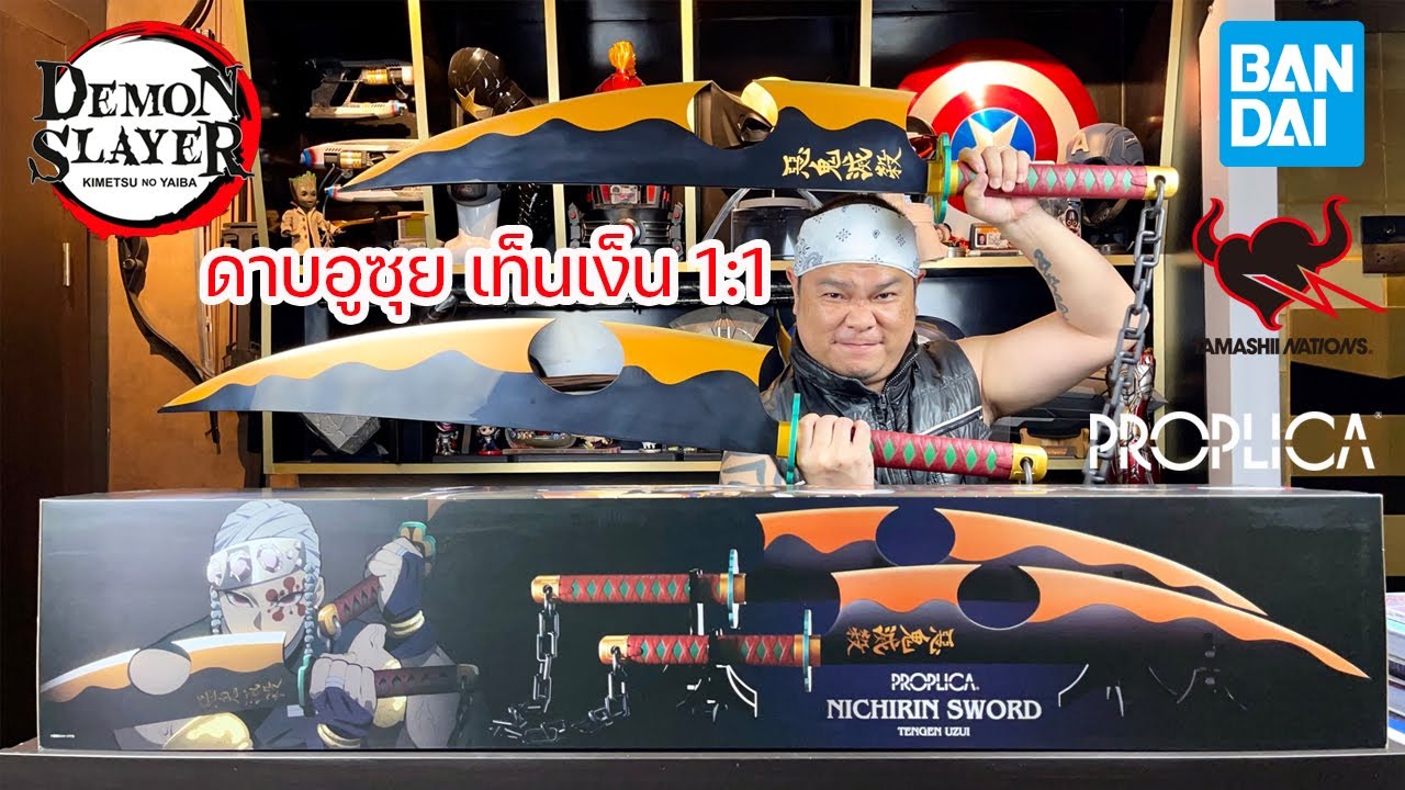 รีวิวดาบ UZUI TENGEN BANDAI PROPLICA 1:1