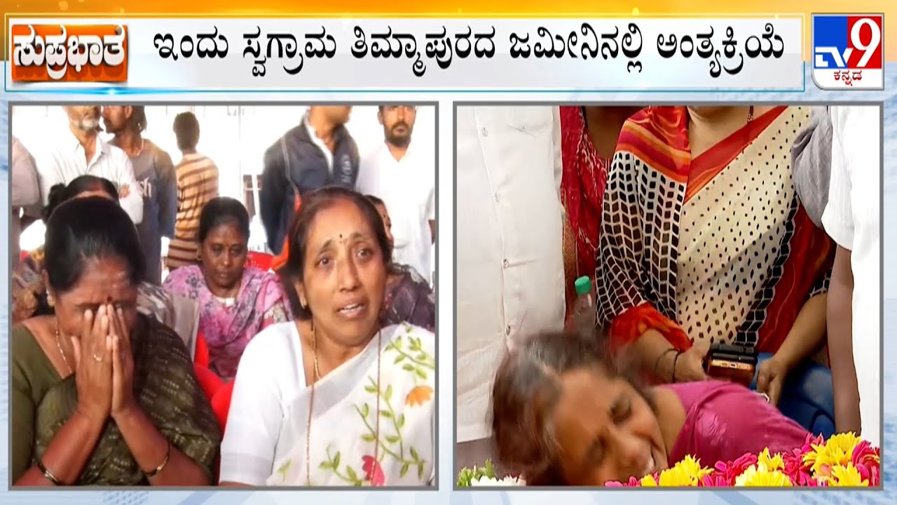 HY Meti Passes Away: ಕಾಂಗ್ರೆಸ್ ಶಾಸಕ ಹೆಚ್.ವೈ ಮೇಟಿ ನಿಧನ ಸ್ವಗ್ರಾಮ ತಿಮ್ಮಾಪುರ್​ನಲ್ಲಿ ಅಂತ್ಯಕ್ರಿಯೆ
