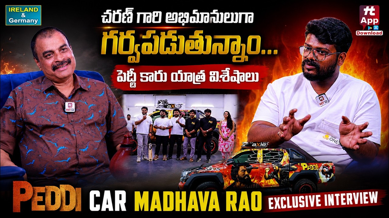 చరణ్ గారి అభిమానులుగా గర్వపడుతున్నాం..|Peddi Car Madhava Rao Exclusive Interview With Nagendra Kumar