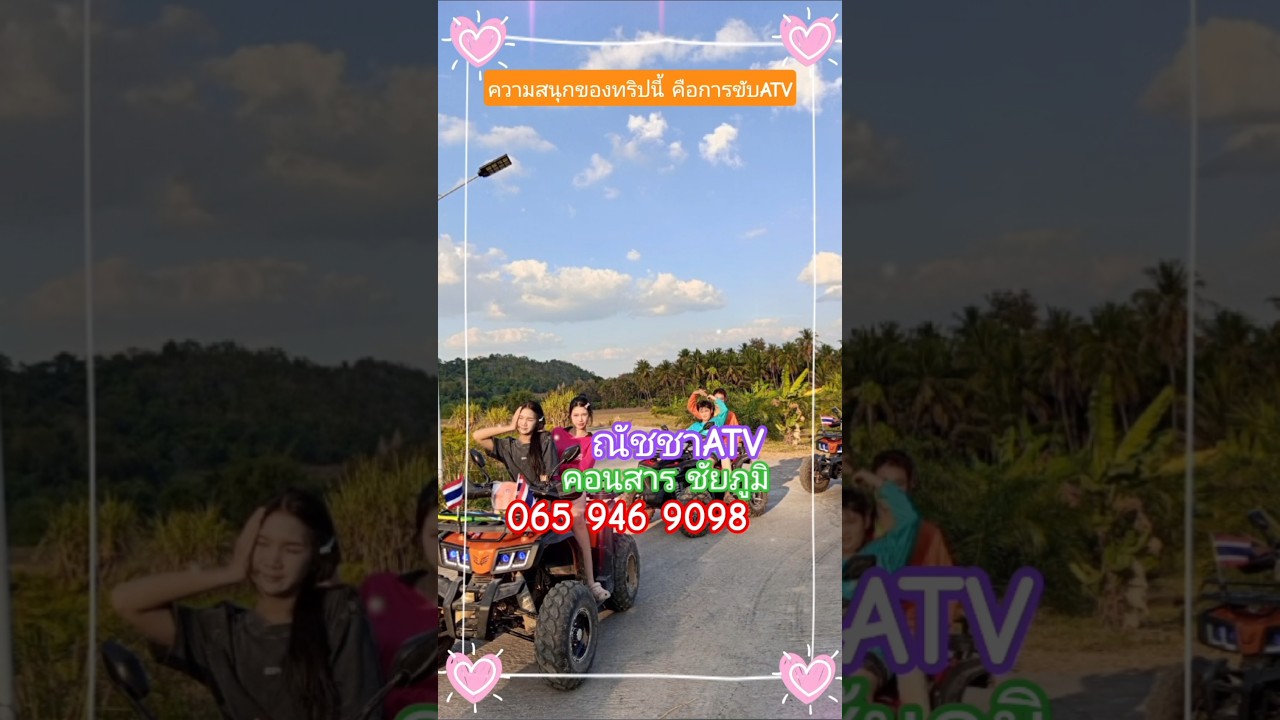 #ณัชชาatv