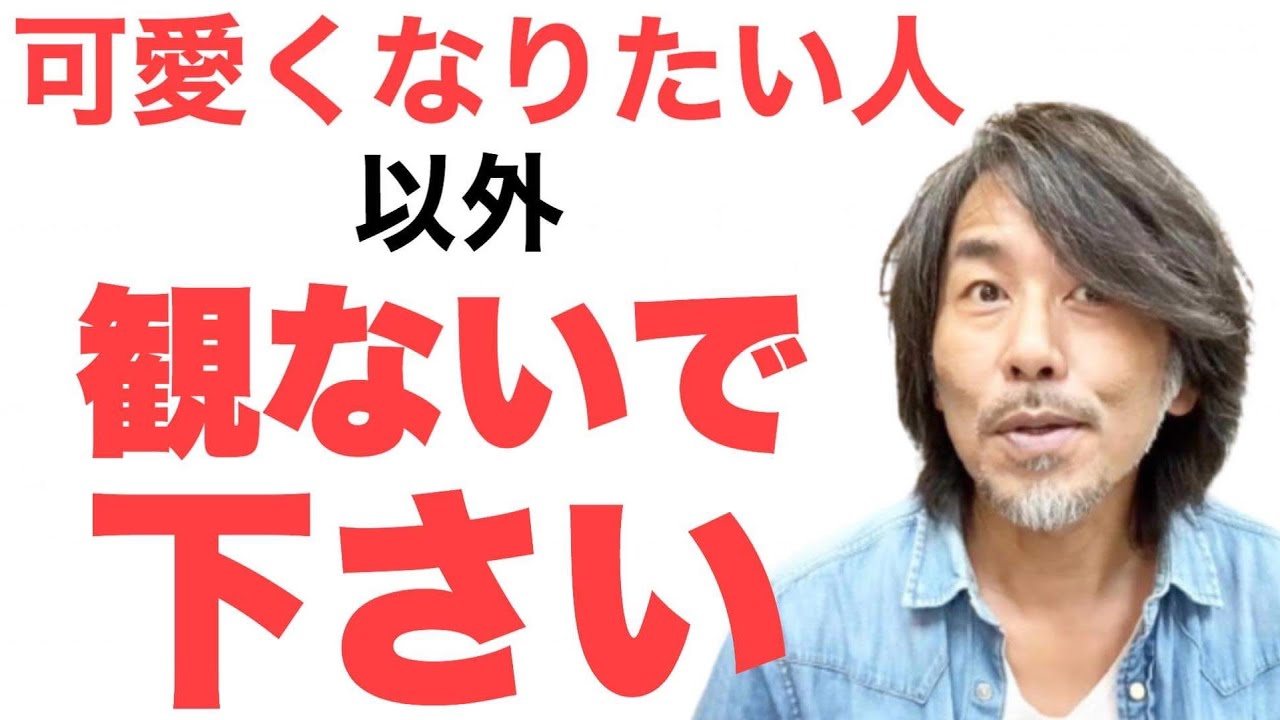 女子力UP‼︎  可愛くなりたい大人女子だけ観てください