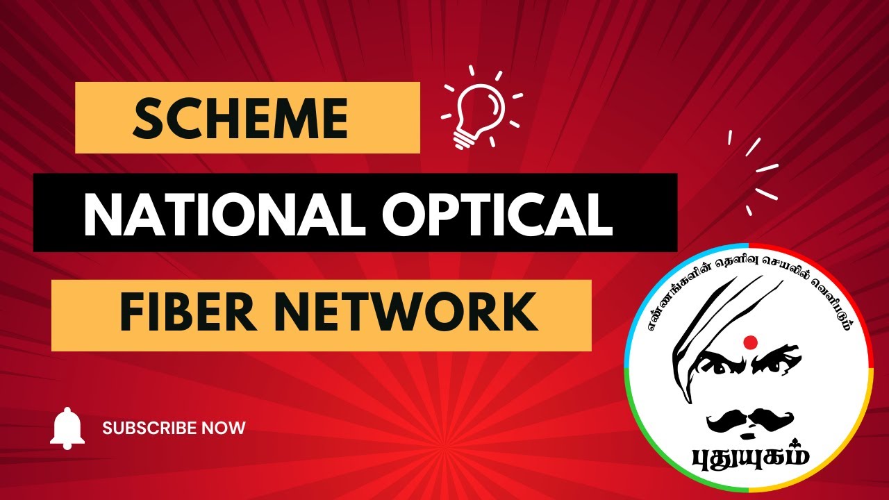 National Optical Fiber Network (NOFN) | Connecting India Digitally 🌐📡