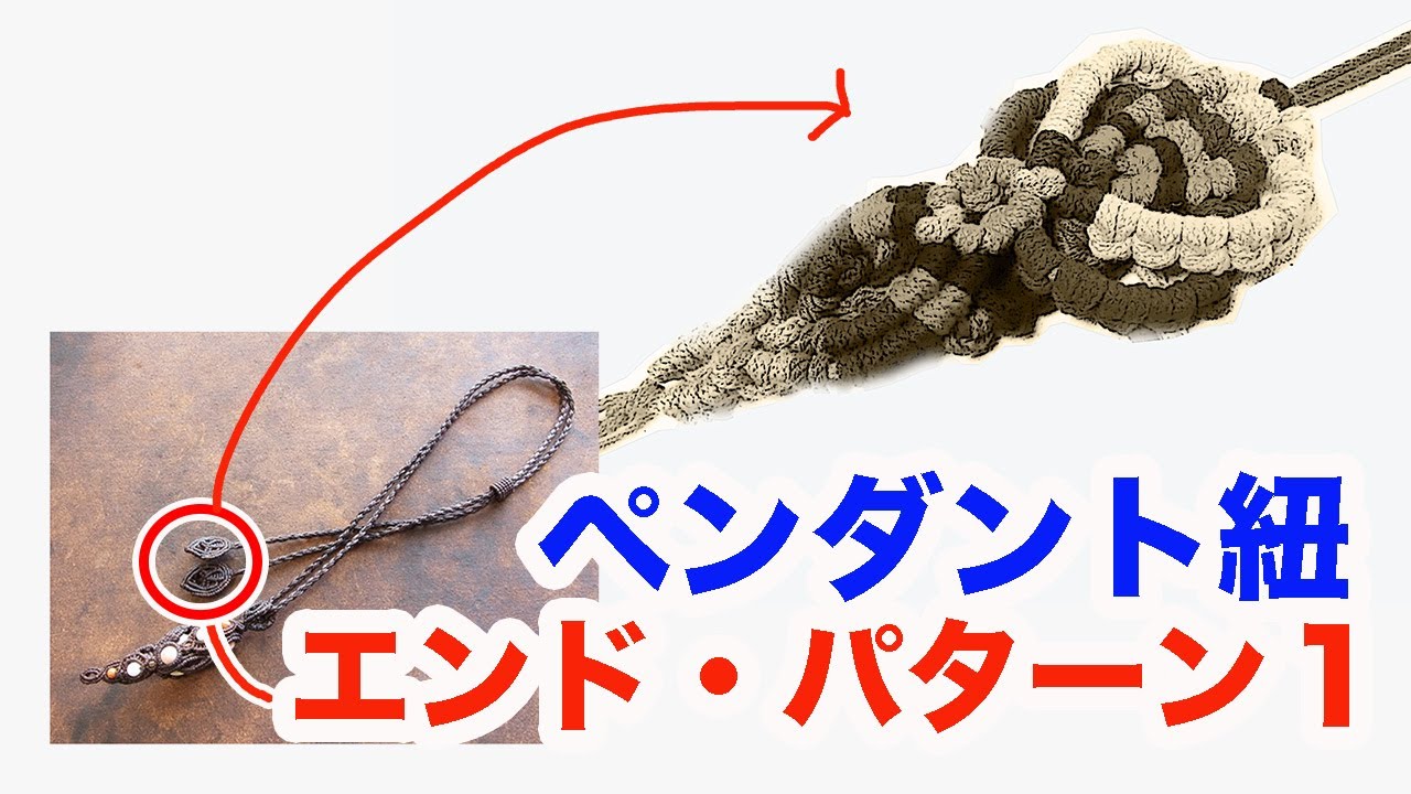 ペンダントのエンドパーツパターン１（Orackeknot pattern No 29　Symbol of the key）