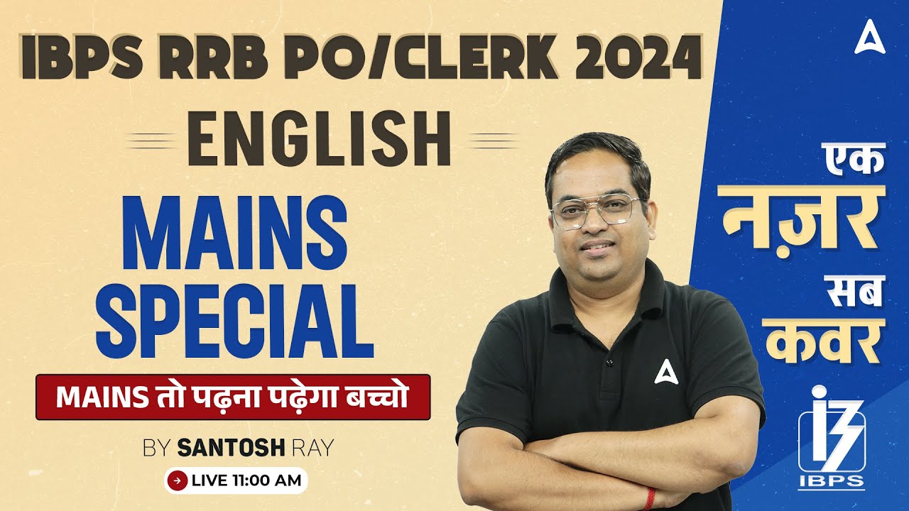 IBPS PO/Clerk 2024 | English MAINS SPECIAL | By Santosh Ray Sir