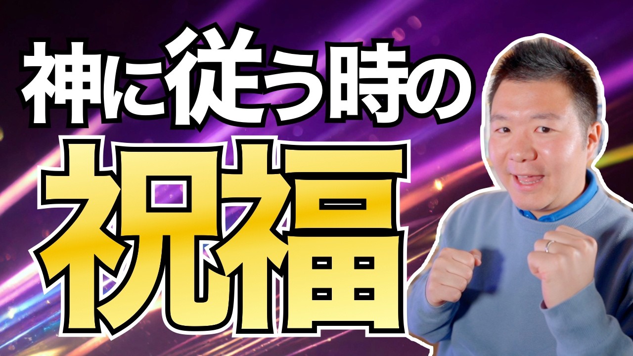 神に従う時の祝福＜出エジプト記36章＞【聖書の話198】クラウドチャーチ牧仕・小林拓馬
