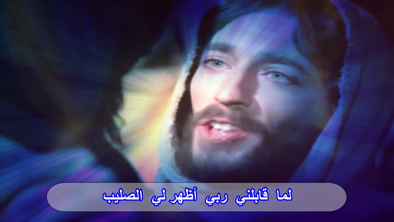 سلاسل الخطية     للمرنم داود أديب