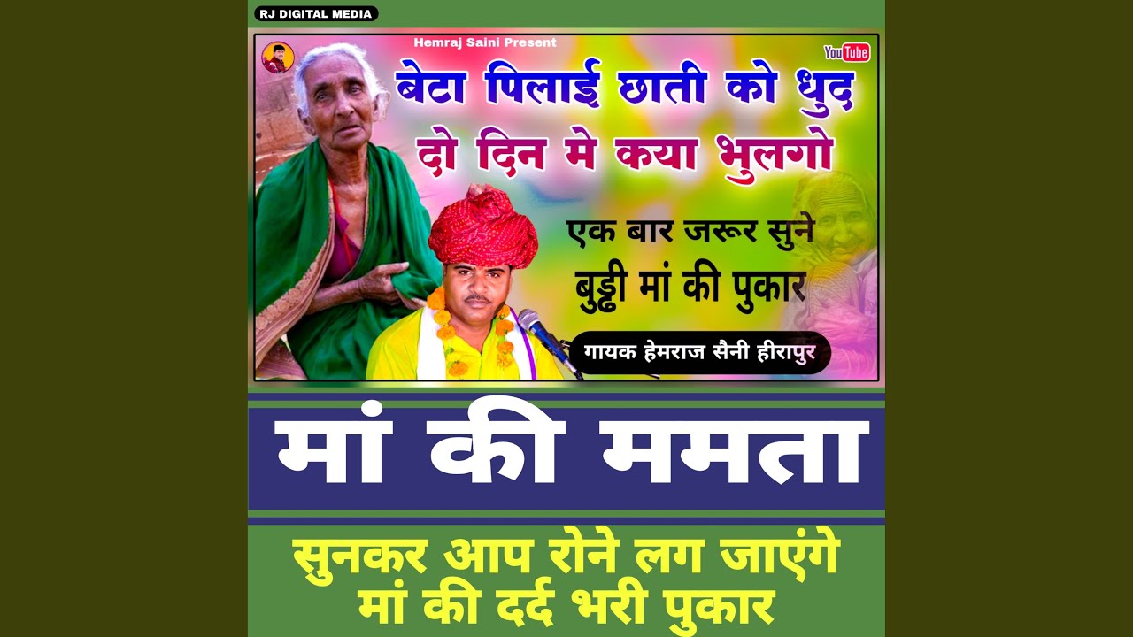 Beta Chati Ko Pilai Dhud Do Din Me Kiya Bulgo