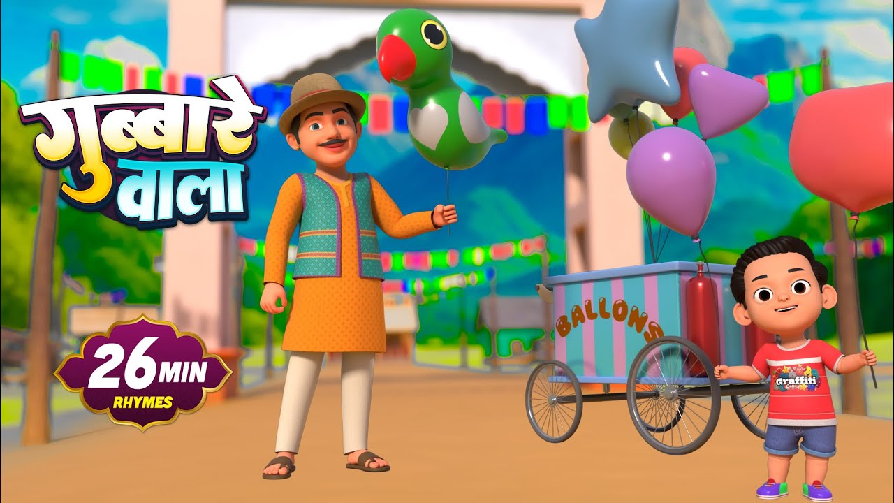 गुब्बारे वाला | Gubbare Wala | Hindi Nursery Rhymes | Kids Song | Balgeet | Char Dham Rhymes