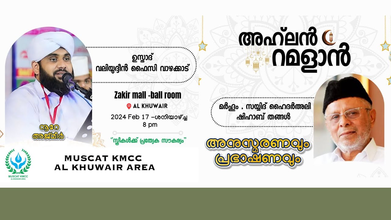 നൂറേ അജ്മീർ / NOORE AJMER LIVE   |  USTHAD VALIYUDHEEN FAIZY VAZHAKKAD
