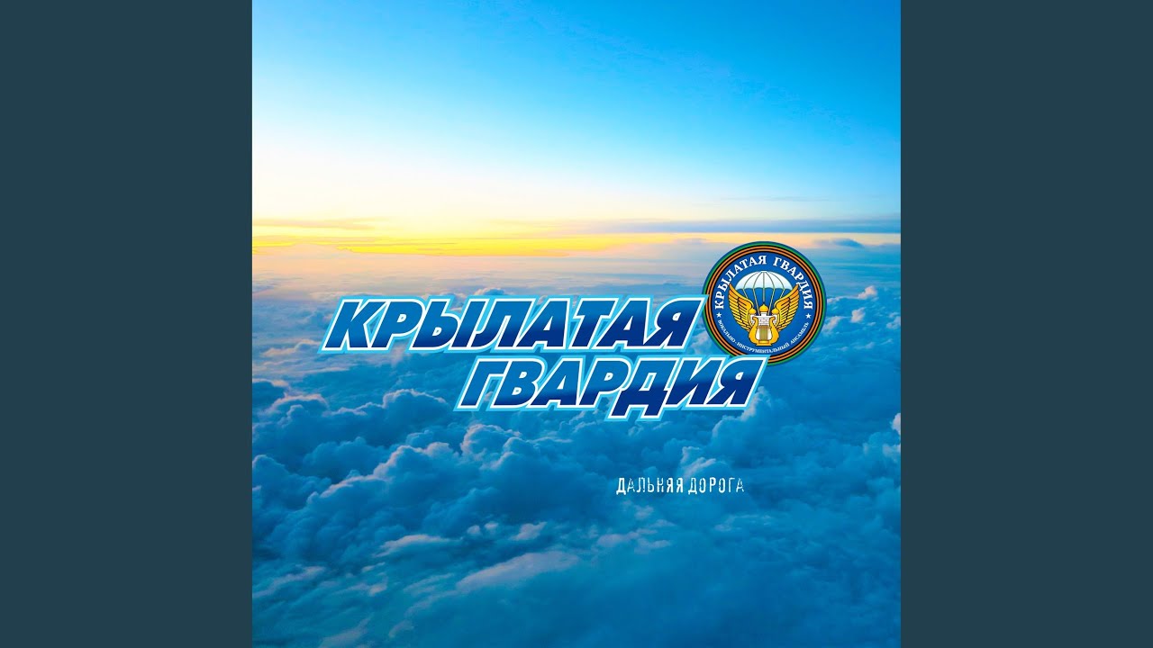 Престиж ВДВ