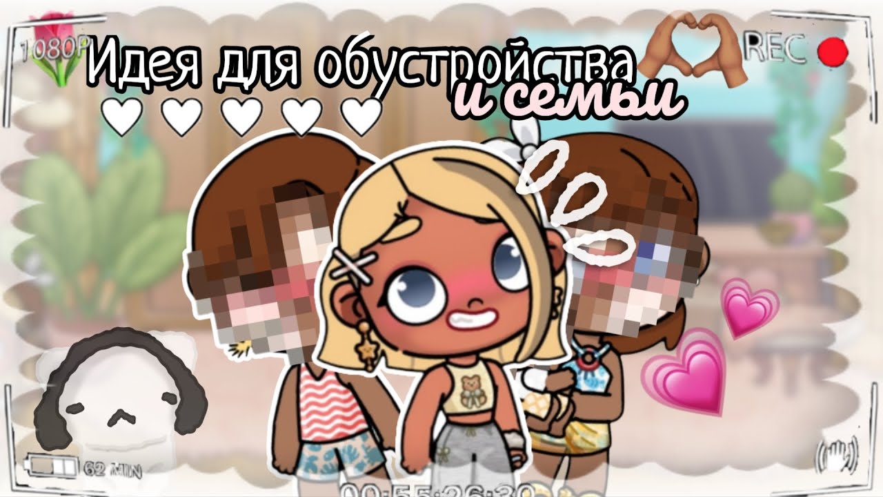🫶🏼 идея для обустройства и семьи 👨‍👩‍👧 простите озвучка немного плохая 😭