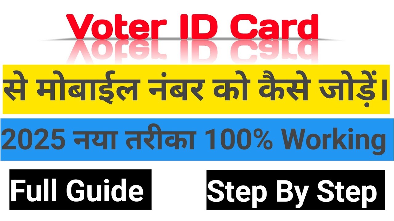 Voter ID Card Par Mobile Number Kaise Link Kare | Latest 2025 Update | Hindi