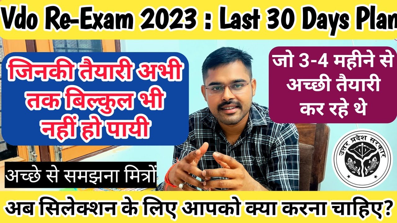 Vdo Re-Exam Last Months Strategy. | By Harshit Awasthi |  #upsssc   #vdo   @udaanmasteracademy