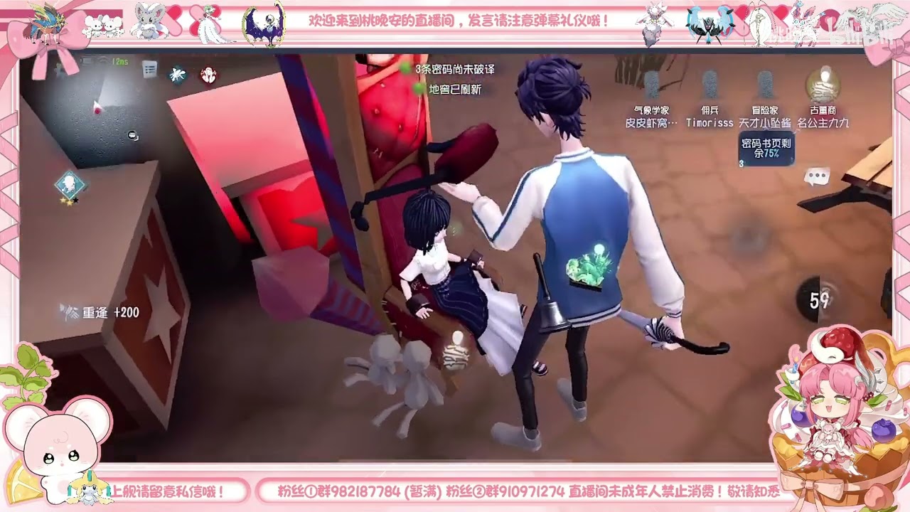 【桃晚安】第五人格 (2025-6月)排位精選3