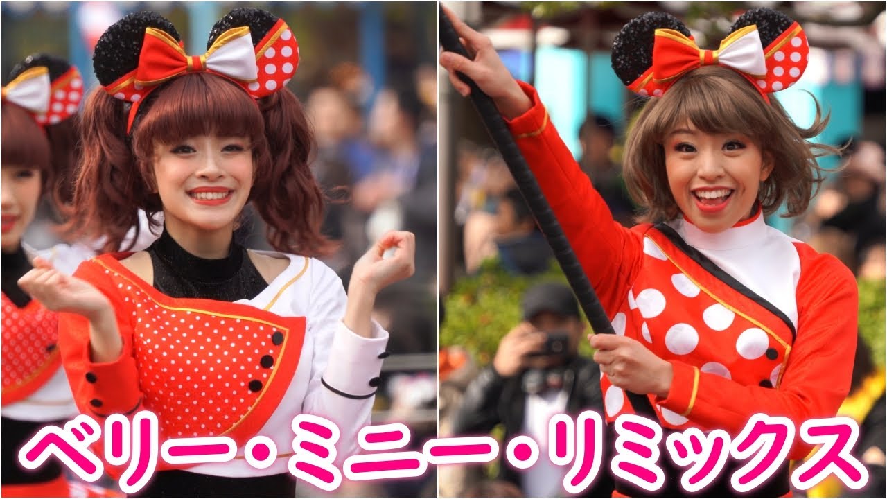 ベリー・ミニー・リミックス ～ダンサーさんメイン（パターン① A・B）～ 2020/1