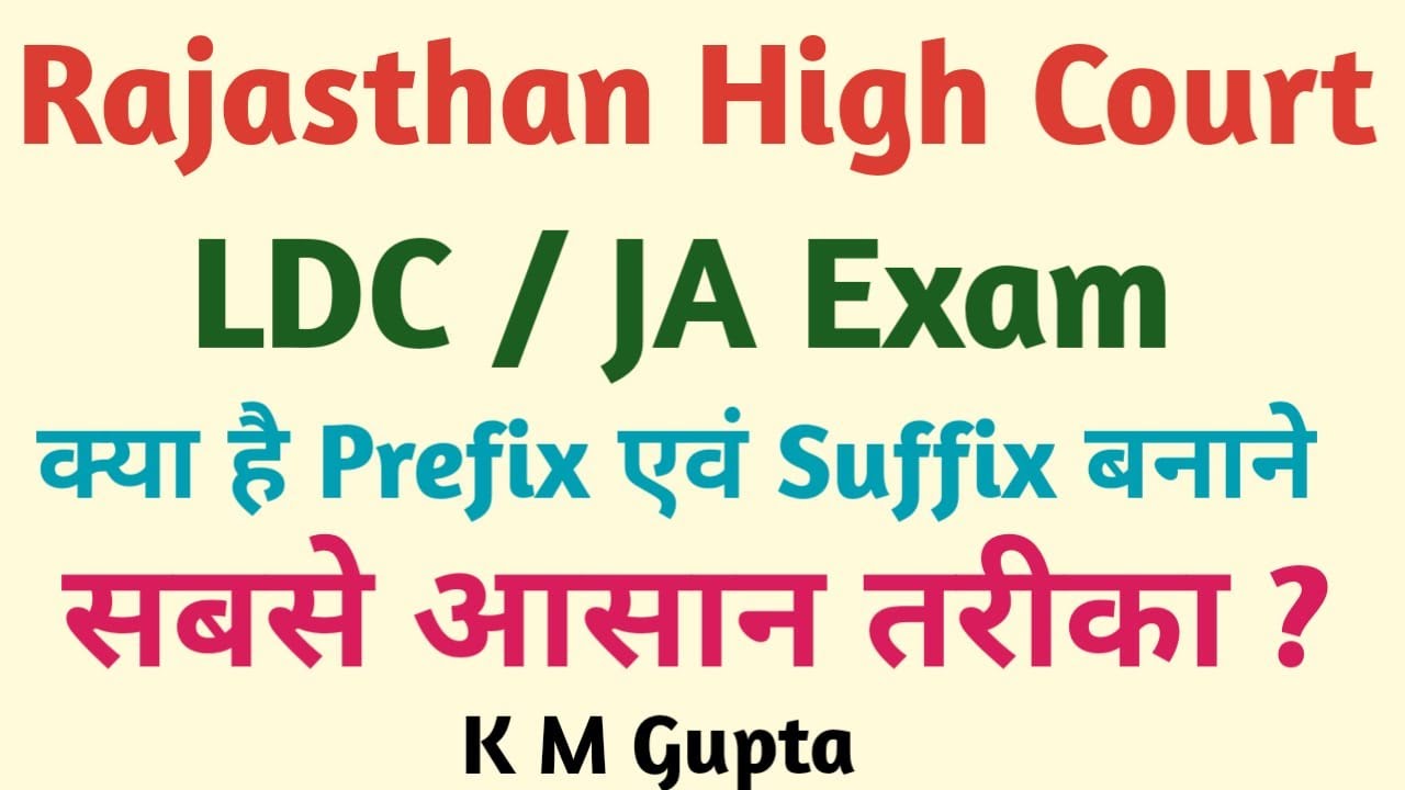 Suffix for Rajasthan High Court LDC Exam | Important Words for LDC Exam | English By K M Gupta