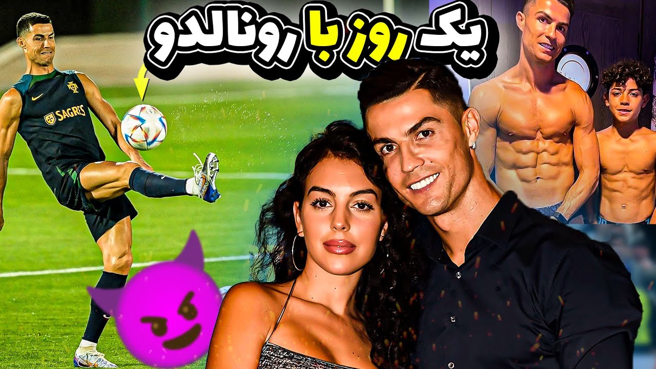 یک روز کامل با کریستیانو رونالدو / A DAY WITH CRISTIANO RONALDO 2023 💥