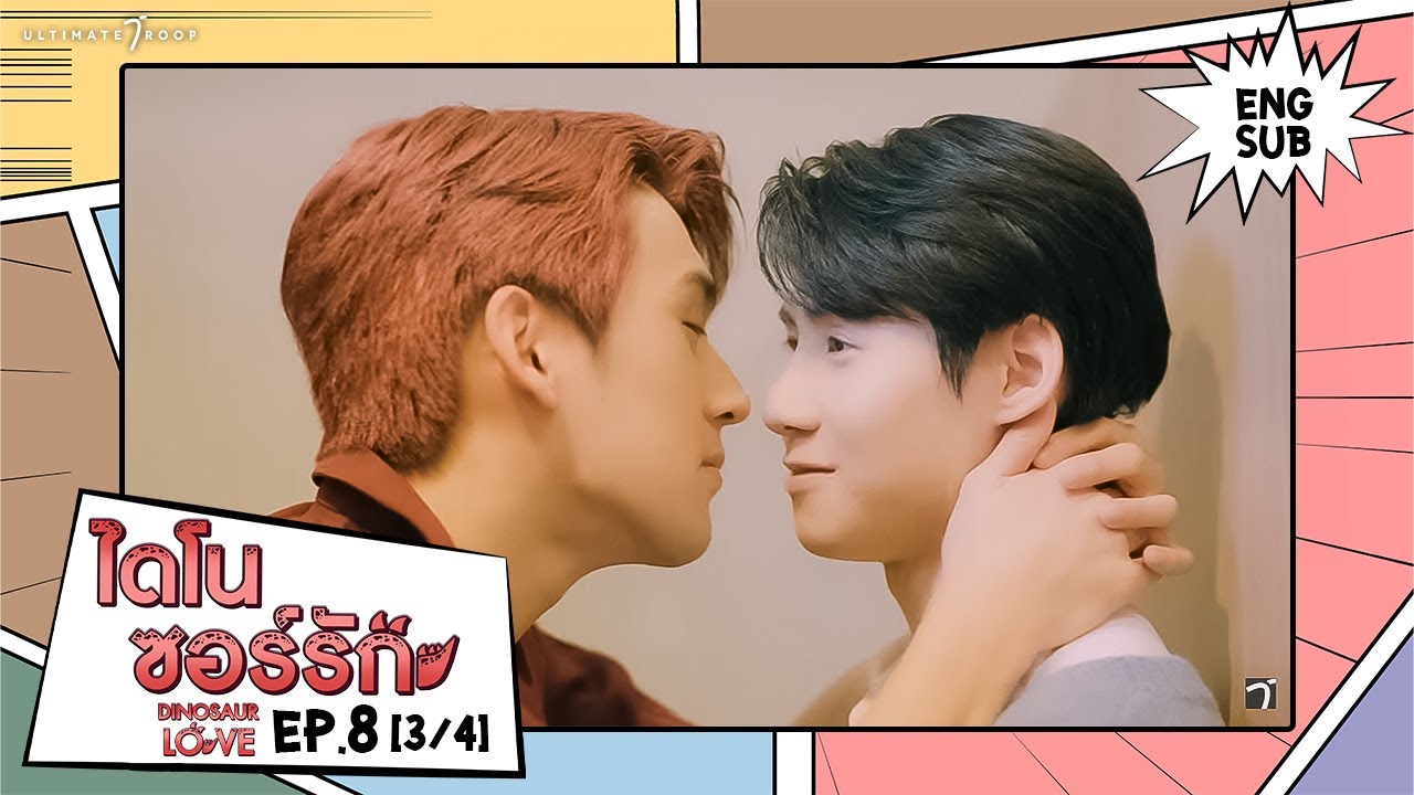 ไดโนซอร์รัก DinosaurLove | EP.8 (3/4) [ENG SUB]